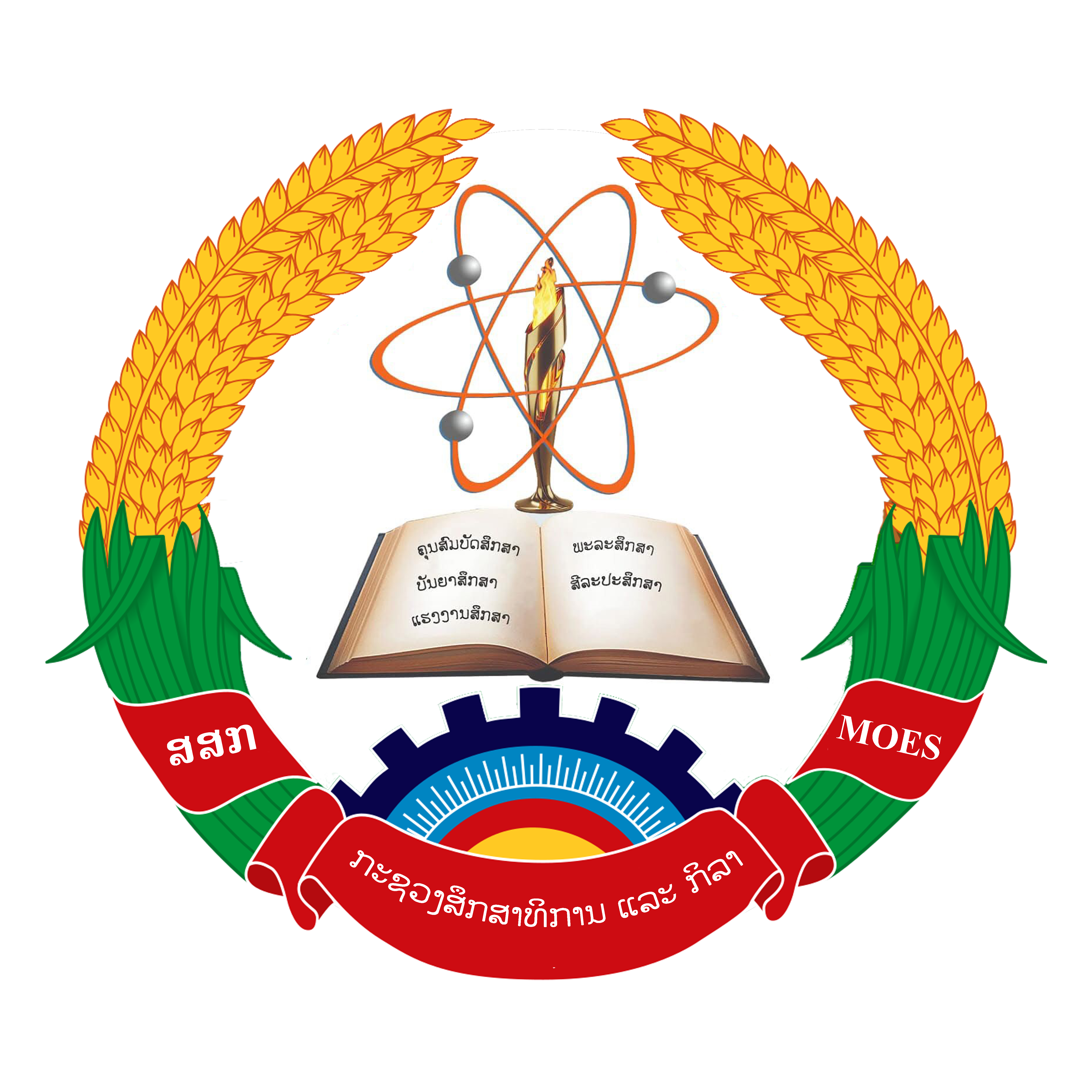 ລະບົບຖານຂໍ້ມູນຂ່າວສານການສຶກສາ ແລະ ກິລາ 